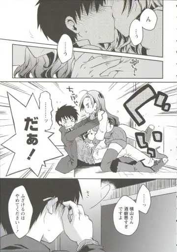 [Ponkotsu Works] Ojousama wa Nigedashita 3 Fhentai - Page 49