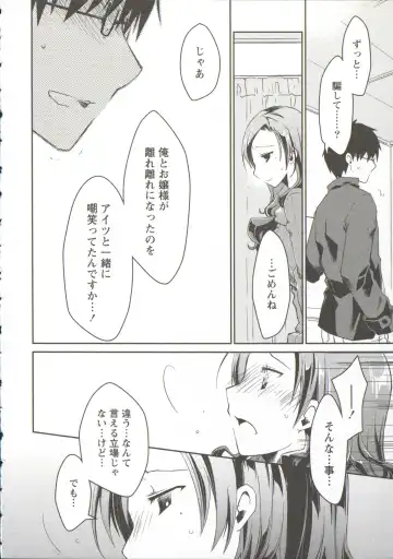 [Ponkotsu Works] Ojousama wa Nigedashita 3 Fhentai - Page 54