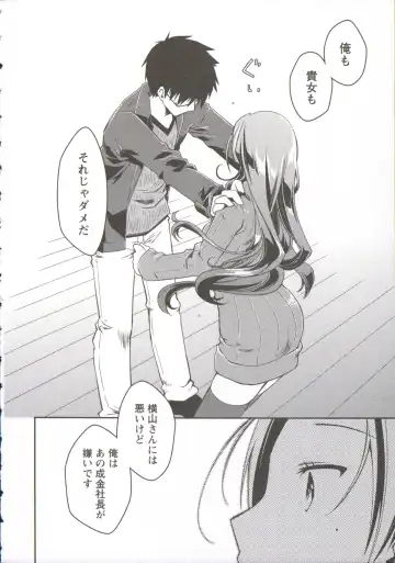 [Ponkotsu Works] Ojousama wa Nigedashita 3 Fhentai - Page 64