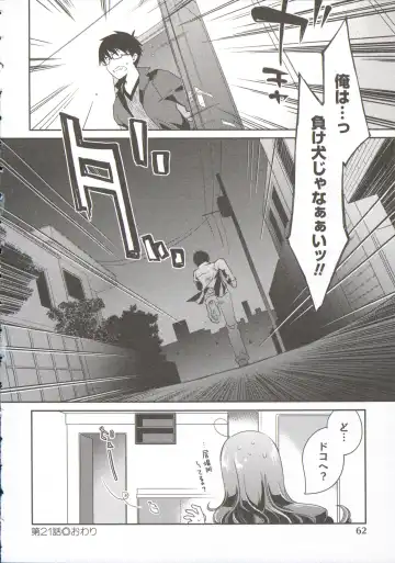 [Ponkotsu Works] Ojousama wa Nigedashita 3 Fhentai - Page 66