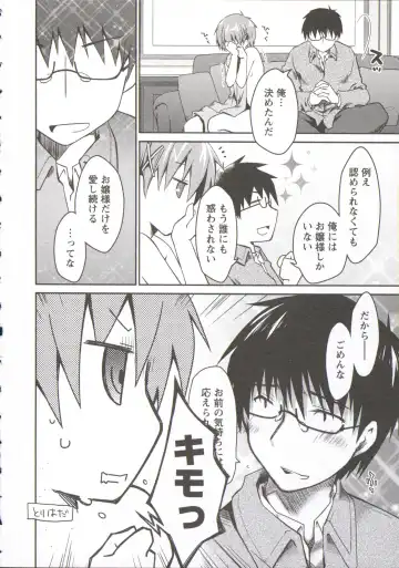 [Ponkotsu Works] Ojousama wa Nigedashita 3 Fhentai - Page 84