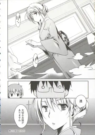 [Ponkotsu Works] Ojousama wa Nigedashita 3 Fhentai - Page 88