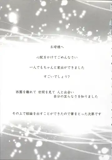 [Ponkotsu Works] Ojousama wa Nigedashita 3 Fhentai - Page 89