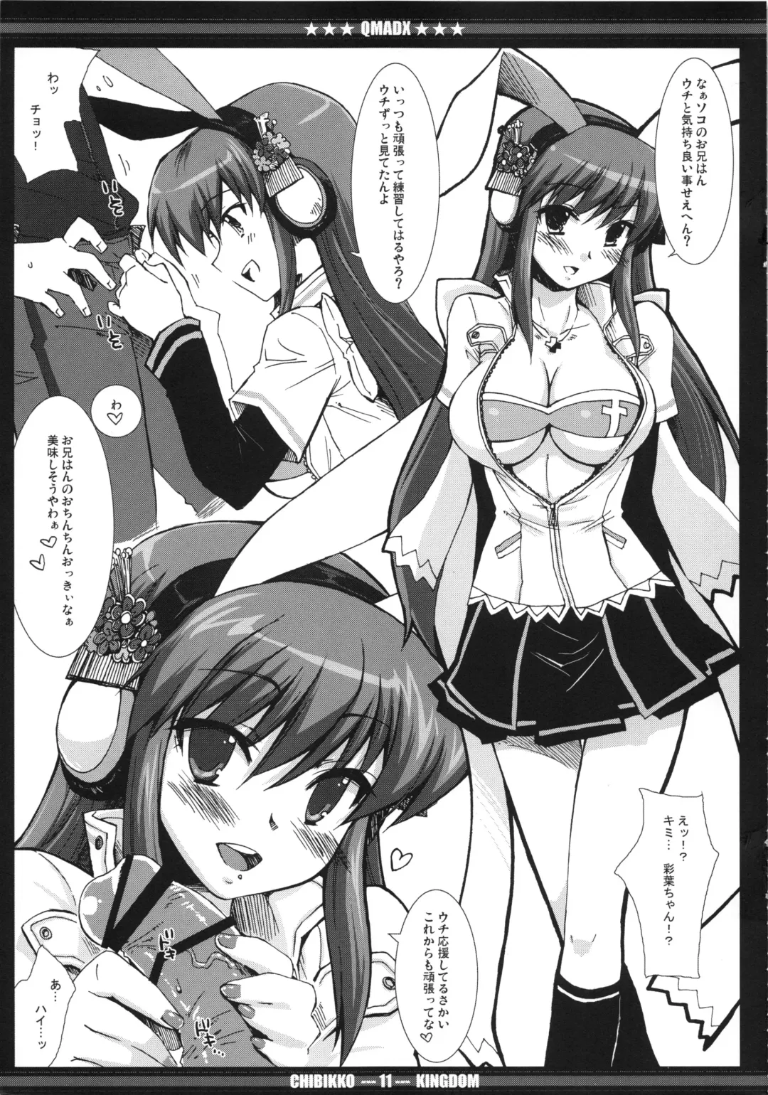 [Kekocha] QMADX!! Fhentai - Page 10