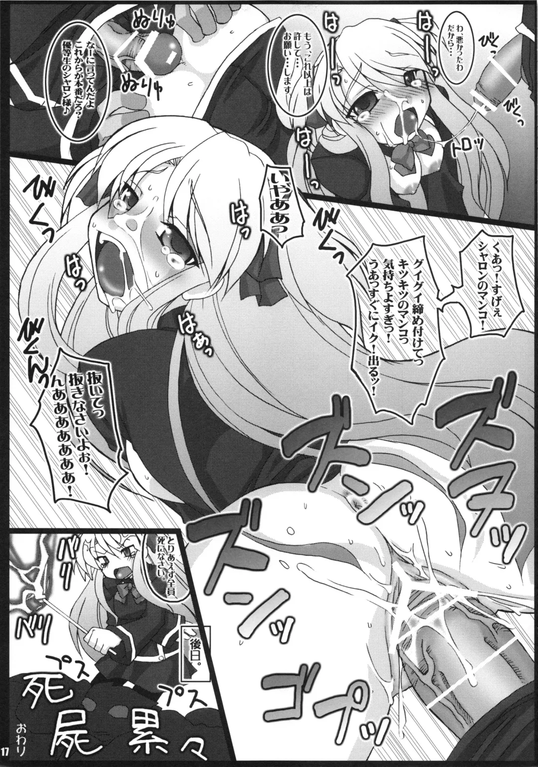 [Kekocha] QMADX!! Fhentai - Page 16