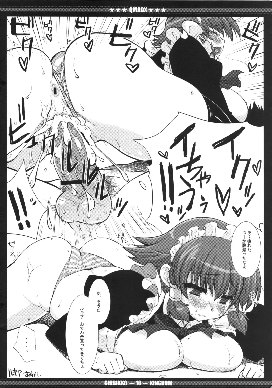 [Kekocha] QMADX!! Fhentai - Page 9