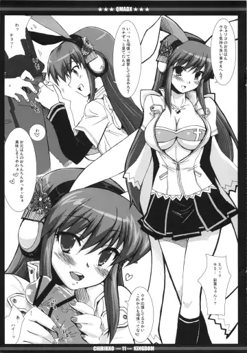 [Kekocha] QMADX!! Fhentai - Page 10