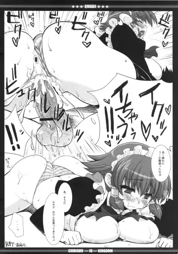 [Kekocha] QMADX!! Fhentai - Page 9