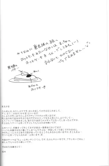 [Yasugi] tyottodake. Fhentai - Page 3