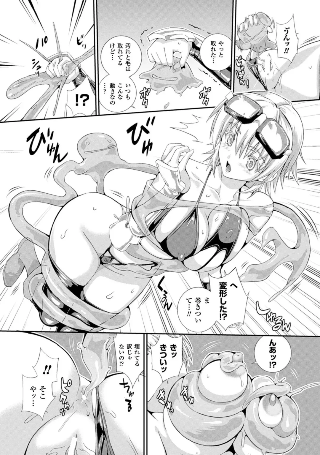 [Musashi Daichi] Sento Seirei  ~Ikitsuzukeru Genso Otome~ | Valkyrie Striker Fhentai - Page 100
