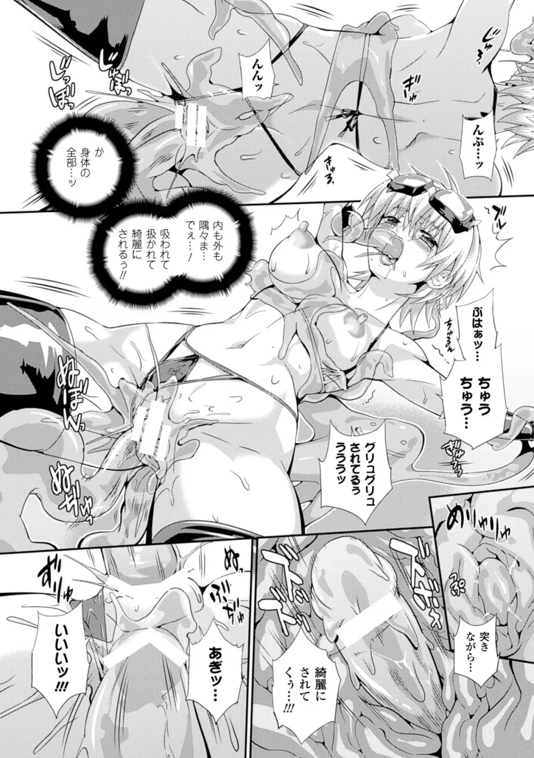 [Musashi Daichi] Sento Seirei  ~Ikitsuzukeru Genso Otome~ | Valkyrie Striker Fhentai - Page 104
