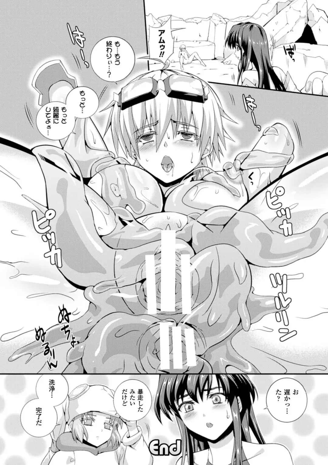 [Musashi Daichi] Sento Seirei  ~Ikitsuzukeru Genso Otome~ | Valkyrie Striker Fhentai - Page 108