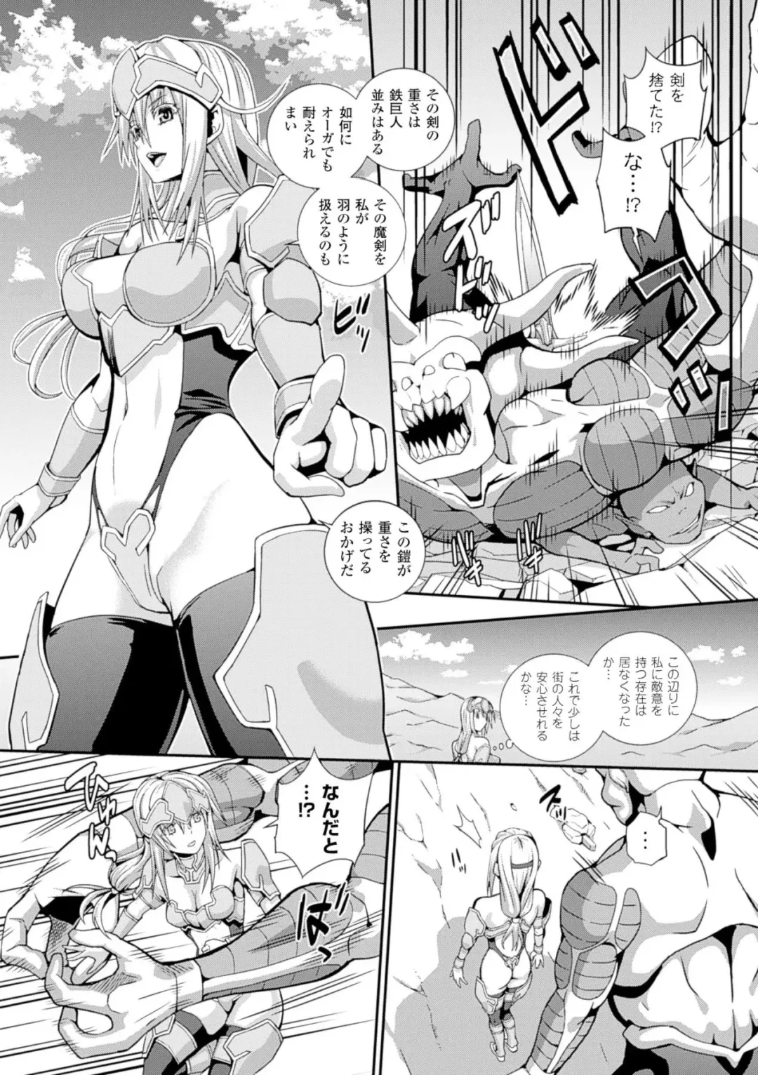 [Musashi Daichi] Sento Seirei  ~Ikitsuzukeru Genso Otome~ | Valkyrie Striker Fhentai - Page 111
