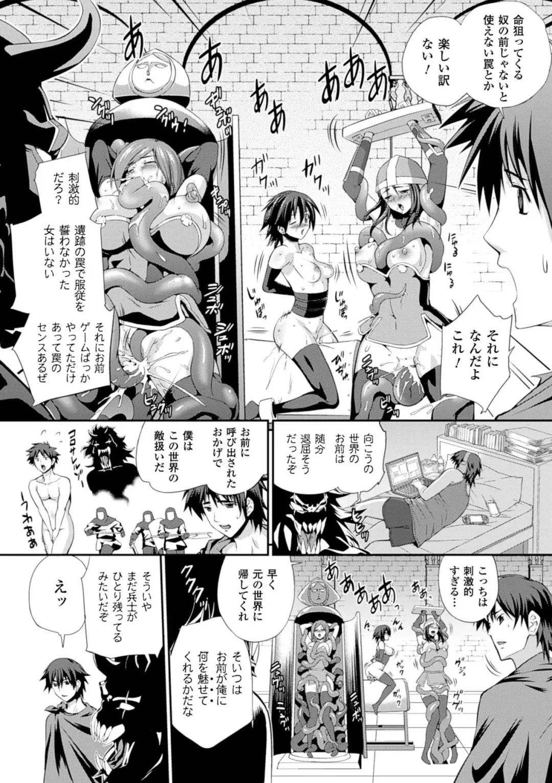 [Musashi Daichi] Sento Seirei  ~Ikitsuzukeru Genso Otome~ | Valkyrie Striker Fhentai - Page 124