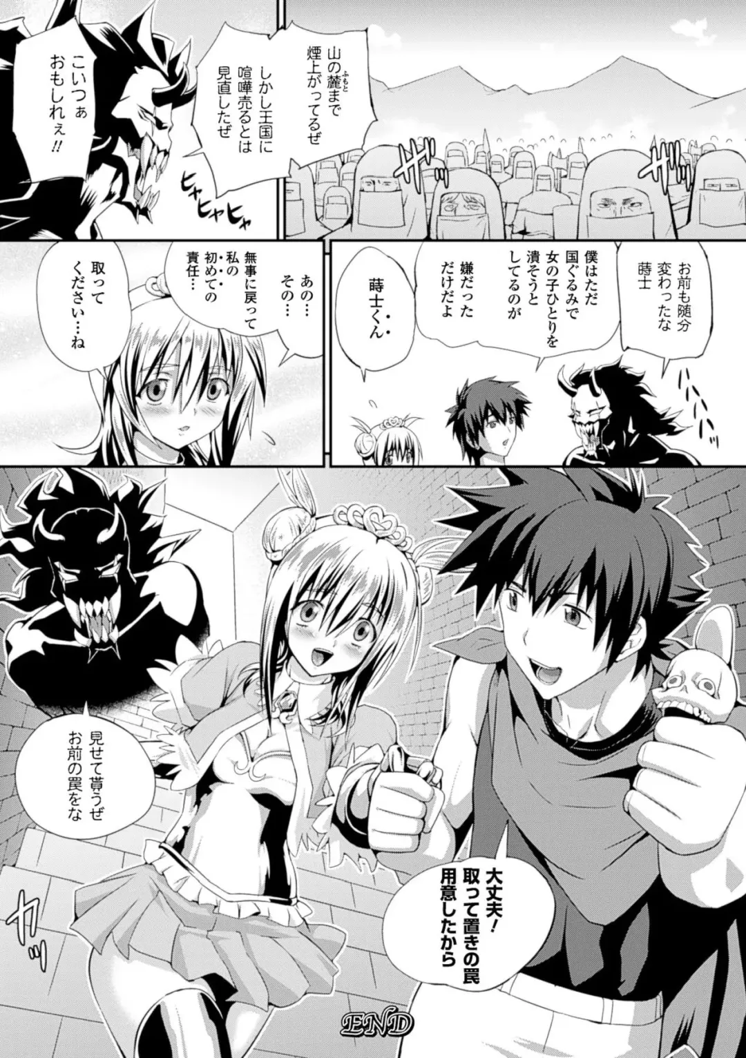 [Musashi Daichi] Sento Seirei  ~Ikitsuzukeru Genso Otome~ | Valkyrie Striker Fhentai - Page 142
