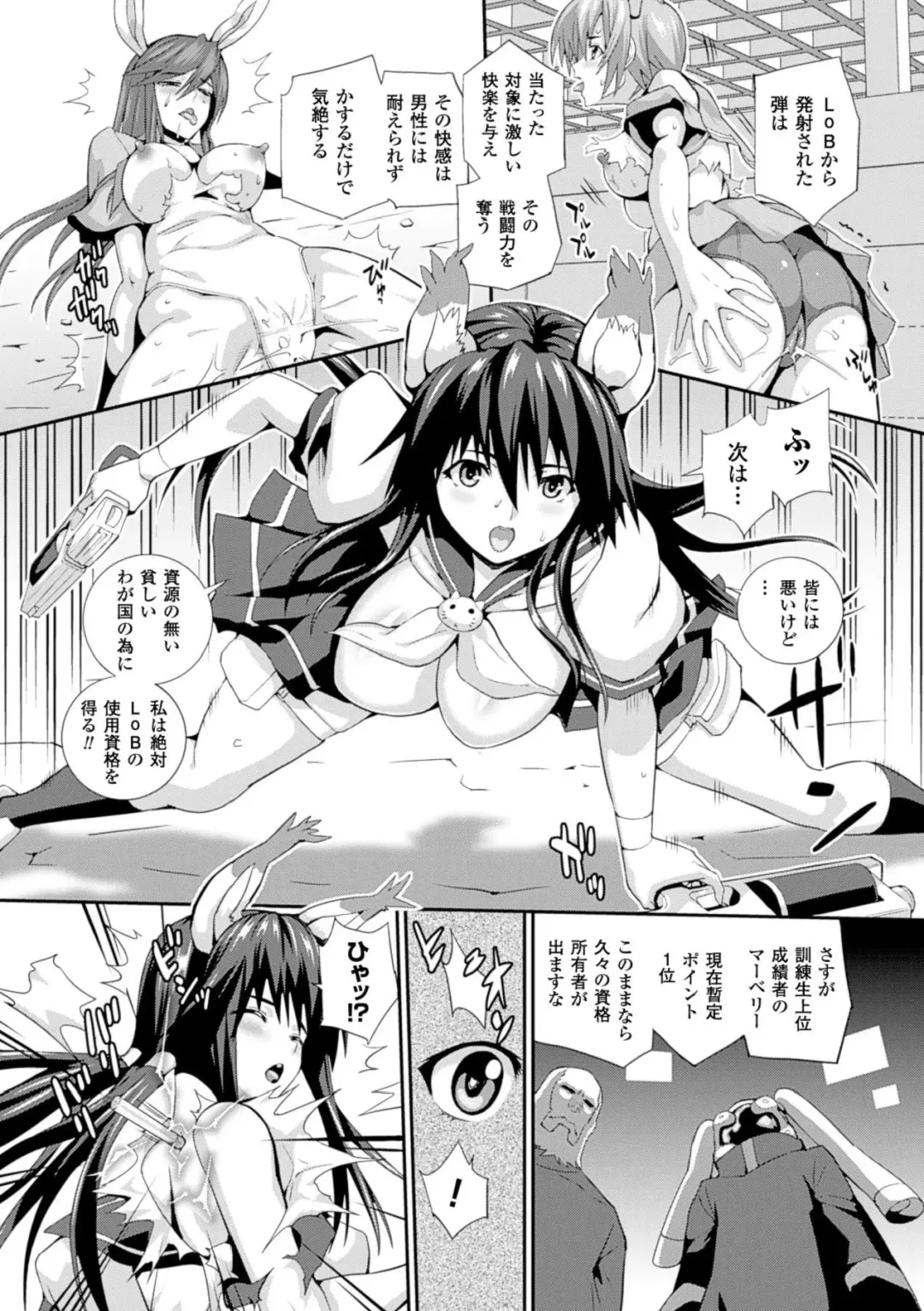 [Musashi Daichi] Sento Seirei  ~Ikitsuzukeru Genso Otome~ | Valkyrie Striker Fhentai - Page 145