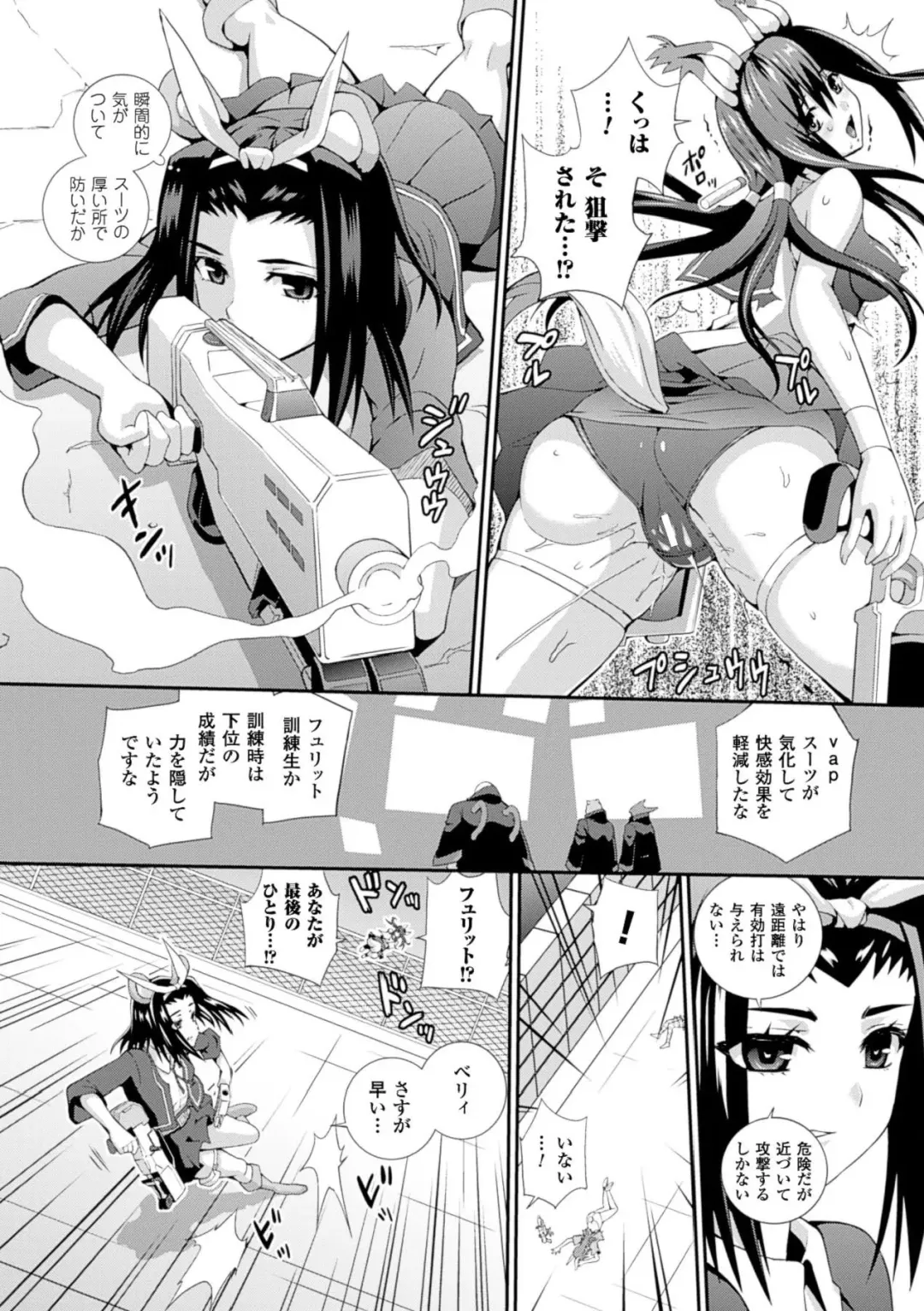[Musashi Daichi] Sento Seirei  ~Ikitsuzukeru Genso Otome~ | Valkyrie Striker Fhentai - Page 146