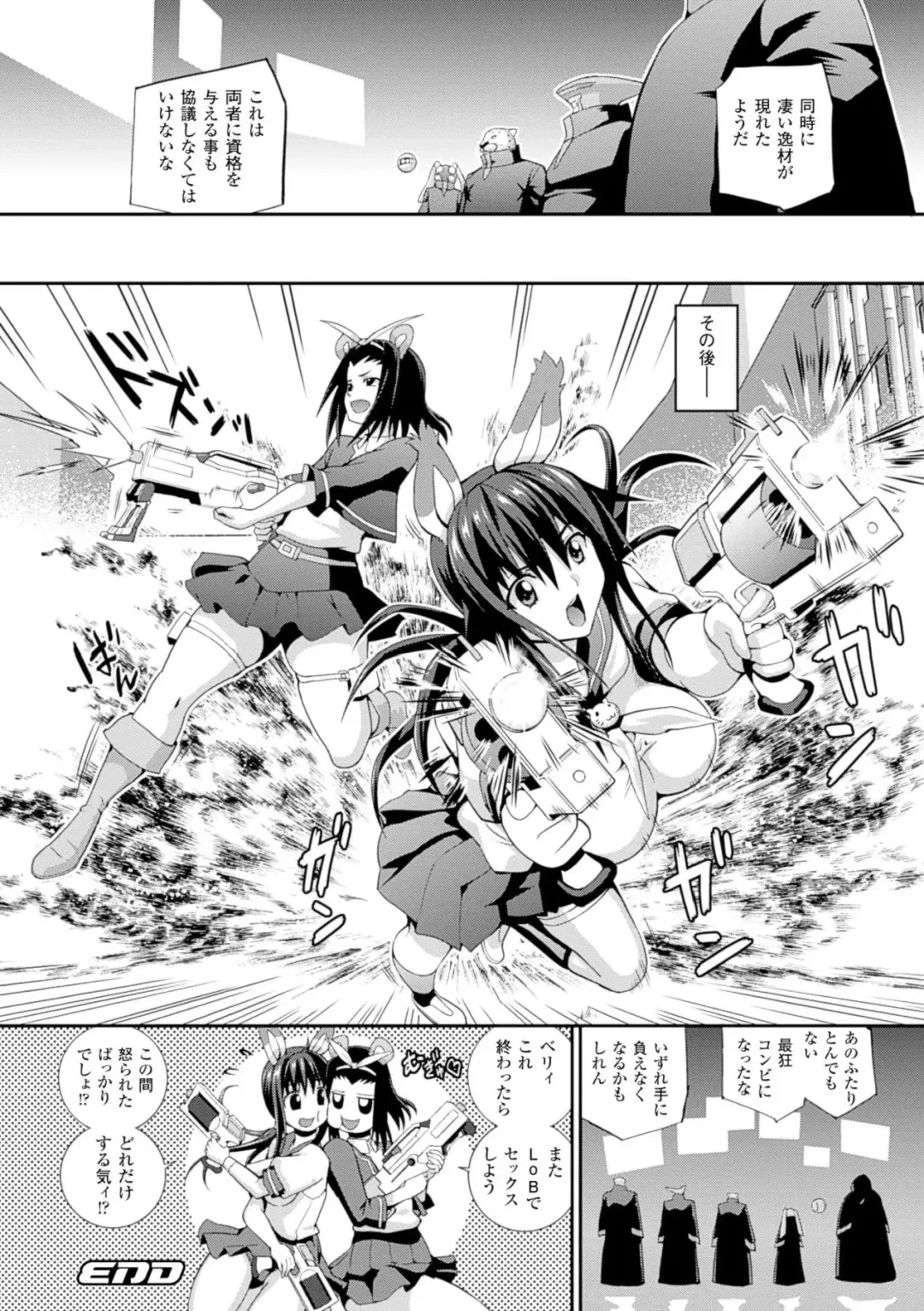 [Musashi Daichi] Sento Seirei  ~Ikitsuzukeru Genso Otome~ | Valkyrie Striker Fhentai - Page 160