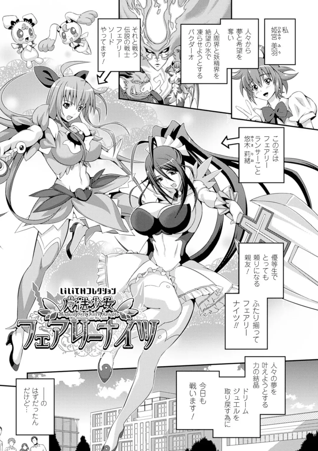 [Musashi Daichi] Sento Seirei  ~Ikitsuzukeru Genso Otome~ | Valkyrie Striker Fhentai - Page 161