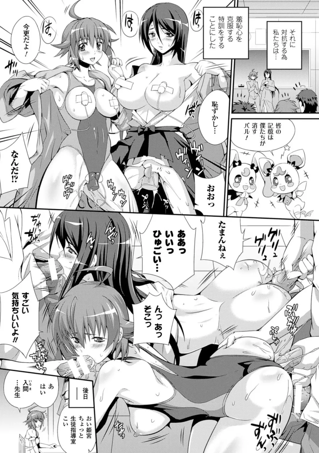 [Musashi Daichi] Sento Seirei  ~Ikitsuzukeru Genso Otome~ | Valkyrie Striker Fhentai - Page 167