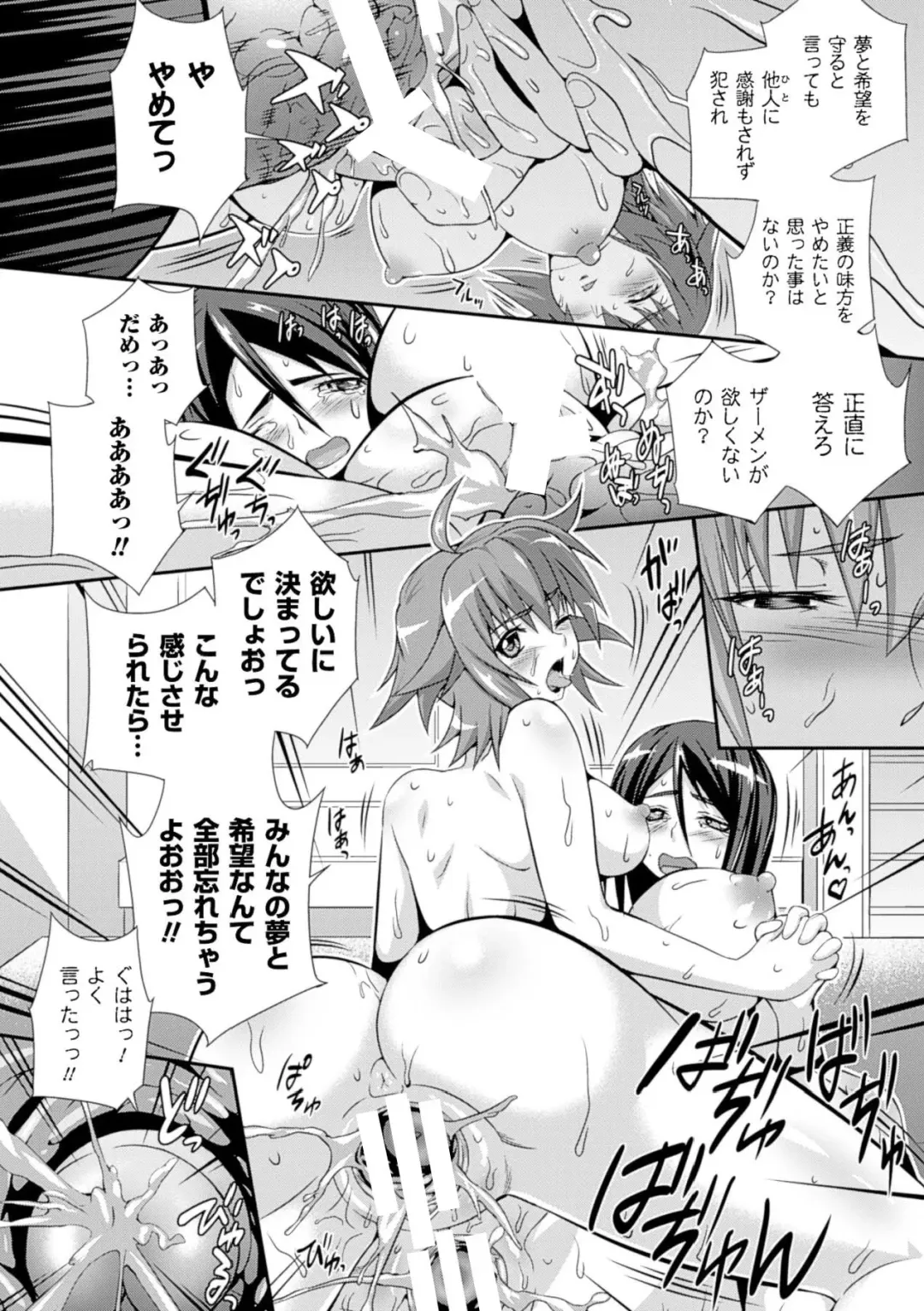 [Musashi Daichi] Sento Seirei  ~Ikitsuzukeru Genso Otome~ | Valkyrie Striker Fhentai - Page 174