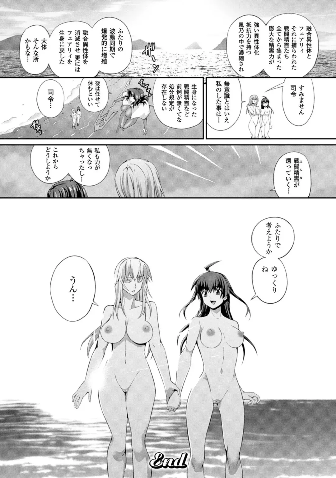 [Musashi Daichi] Sento Seirei  ~Ikitsuzukeru Genso Otome~ | Valkyrie Striker Fhentai - Page 60