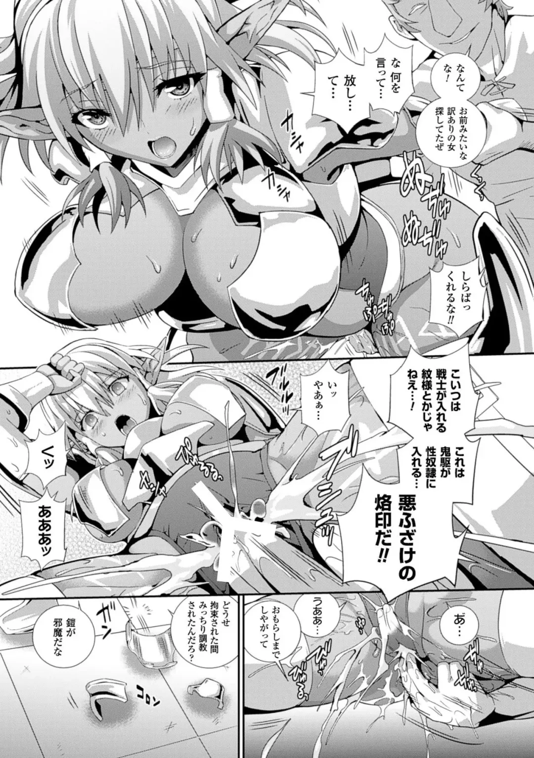 [Musashi Daichi] Sento Seirei  ~Ikitsuzukeru Genso Otome~ | Valkyrie Striker Fhentai - Page 65