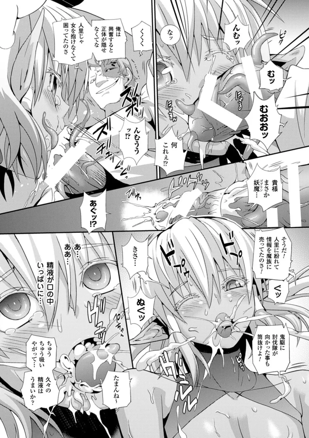 [Musashi Daichi] Sento Seirei  ~Ikitsuzukeru Genso Otome~ | Valkyrie Striker Fhentai - Page 68