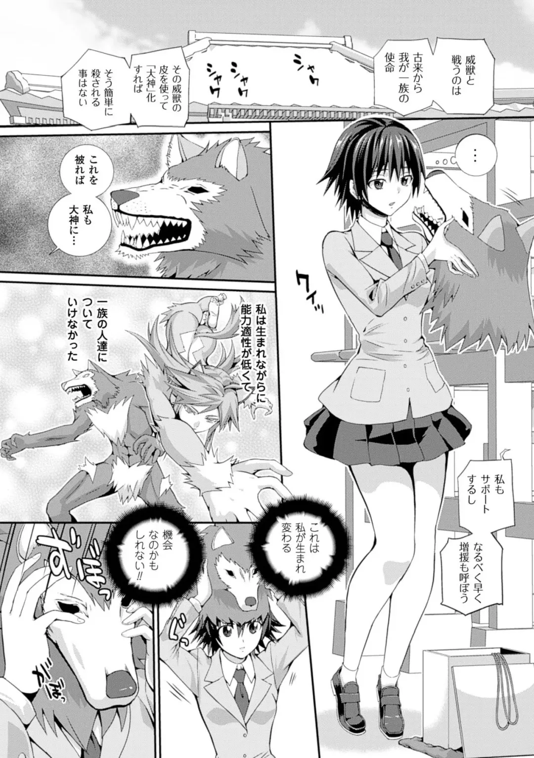 [Musashi Daichi] Sento Seirei  ~Ikitsuzukeru Genso Otome~ | Valkyrie Striker Fhentai - Page 78