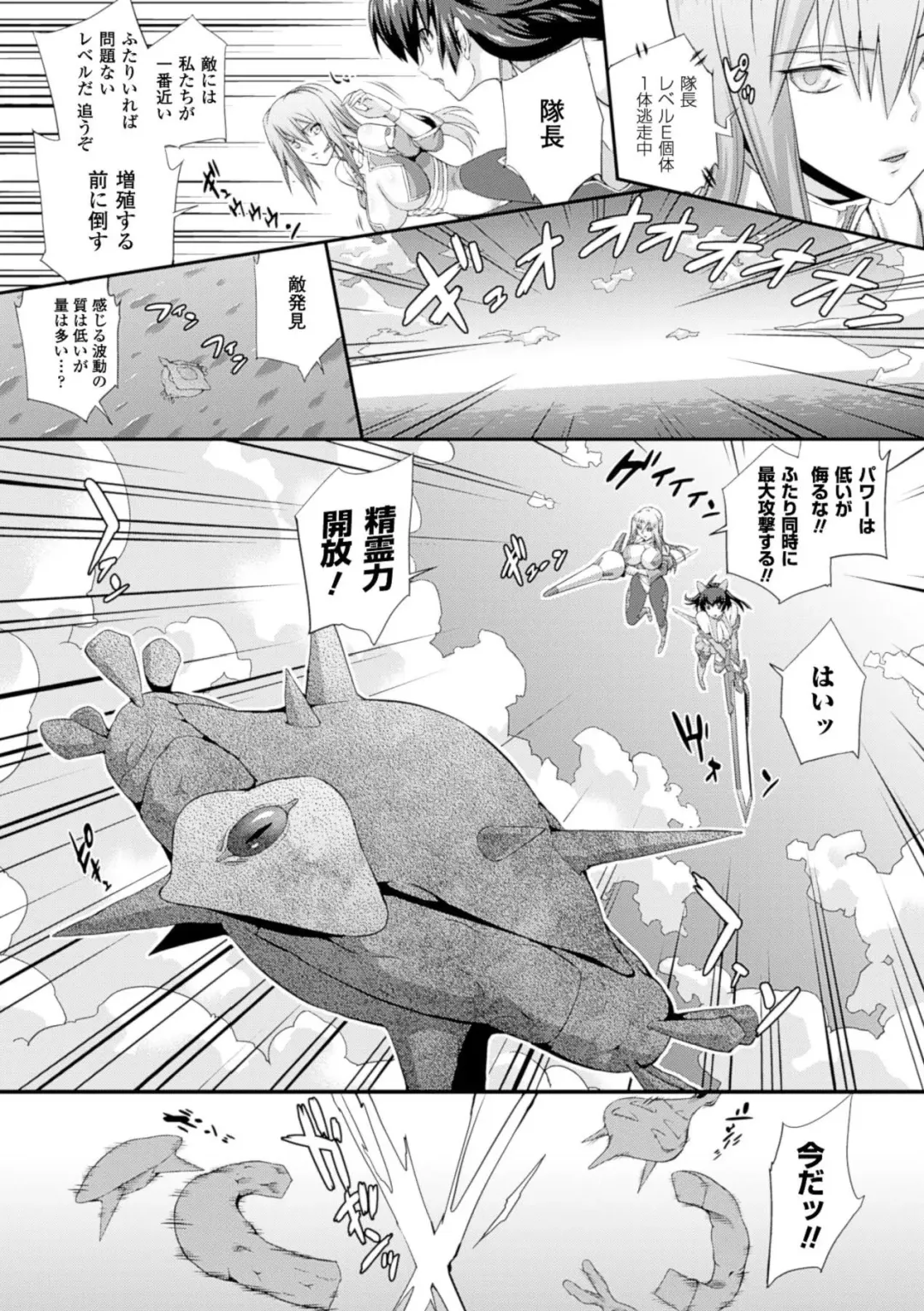 [Musashi Daichi] Sento Seirei  ~Ikitsuzukeru Genso Otome~ | Valkyrie Striker Fhentai - Page 8