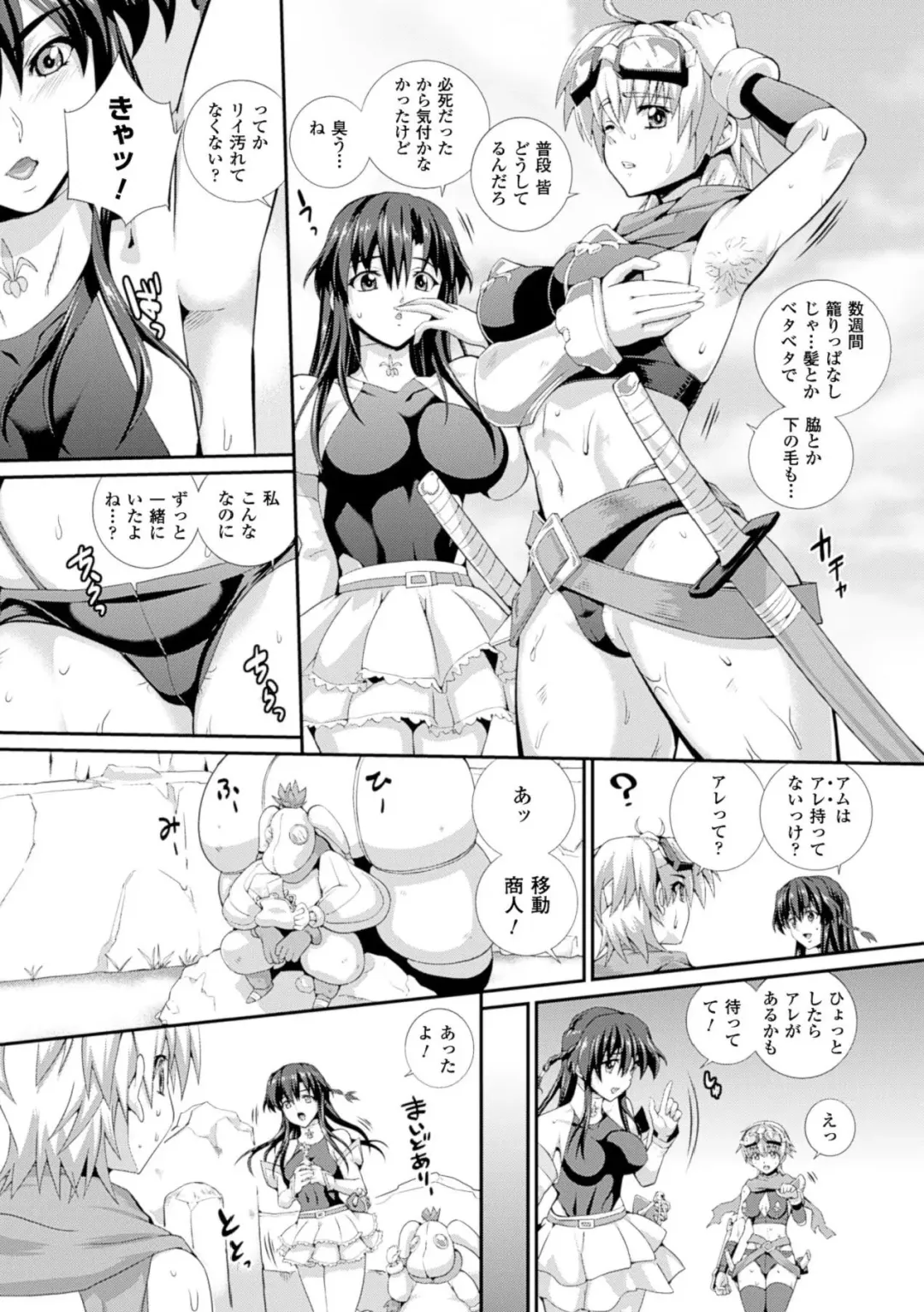 [Musashi Daichi] Sento Seirei  ~Ikitsuzukeru Genso Otome~ | Valkyrie Striker Fhentai - Page 94