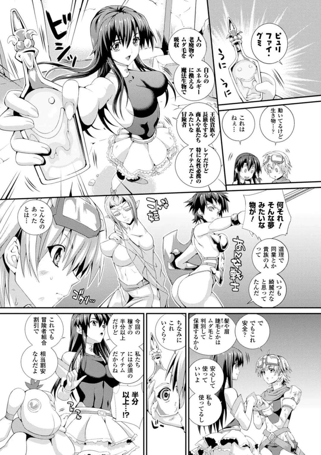 [Musashi Daichi] Sento Seirei  ~Ikitsuzukeru Genso Otome~ | Valkyrie Striker Fhentai - Page 95