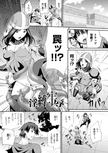 [Musashi Daichi] Sento Seirei  ~Ikitsuzukeru Genso Otome~ | Valkyrie Striker Fhentai - Page 123