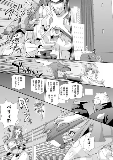 [Musashi Daichi] Sento Seirei  ~Ikitsuzukeru Genso Otome~ | Valkyrie Striker Fhentai - Page 143
