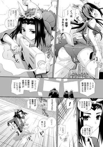[Musashi Daichi] Sento Seirei  ~Ikitsuzukeru Genso Otome~ | Valkyrie Striker Fhentai - Page 146