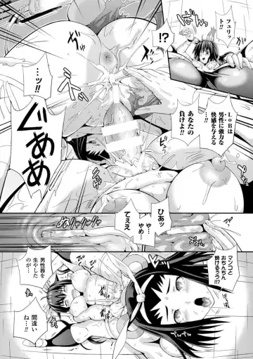 [Musashi Daichi] Sento Seirei  ~Ikitsuzukeru Genso Otome~ | Valkyrie Striker Fhentai - Page 157