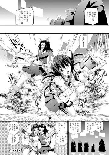 [Musashi Daichi] Sento Seirei  ~Ikitsuzukeru Genso Otome~ | Valkyrie Striker Fhentai - Page 160