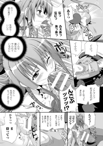 [Musashi Daichi] Sento Seirei  ~Ikitsuzukeru Genso Otome~ | Valkyrie Striker Fhentai - Page 163