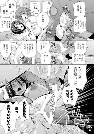 [Musashi Daichi] Sento Seirei  ~Ikitsuzukeru Genso Otome~ | Valkyrie Striker Fhentai - Page 171