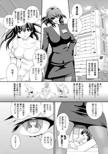 [Musashi Daichi] Sento Seirei  ~Ikitsuzukeru Genso Otome~ | Valkyrie Striker Fhentai - Page 26