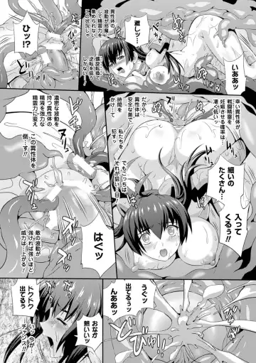 [Musashi Daichi] Sento Seirei  ~Ikitsuzukeru Genso Otome~ | Valkyrie Striker Fhentai - Page 34
