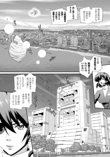 [Musashi Daichi] Sento Seirei  ~Ikitsuzukeru Genso Otome~ | Valkyrie Striker Fhentai - Page 48