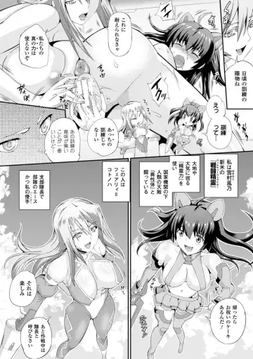 [Musashi Daichi] Sento Seirei  ~Ikitsuzukeru Genso Otome~ | Valkyrie Striker Fhentai - Page 6