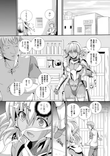 [Musashi Daichi] Sento Seirei  ~Ikitsuzukeru Genso Otome~ | Valkyrie Striker Fhentai - Page 63