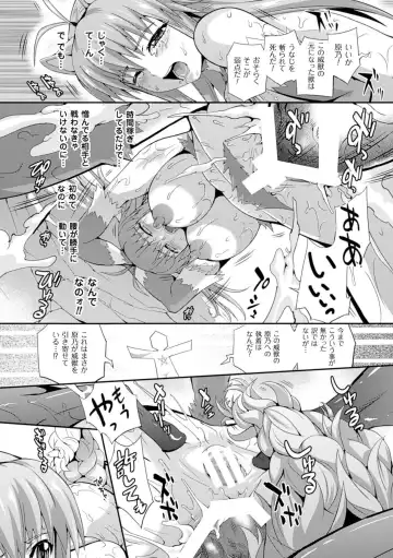 [Musashi Daichi] Sento Seirei  ~Ikitsuzukeru Genso Otome~ | Valkyrie Striker Fhentai - Page 88
