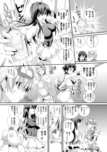 [Musashi Daichi] Sento Seirei  ~Ikitsuzukeru Genso Otome~ | Valkyrie Striker Fhentai - Page 95