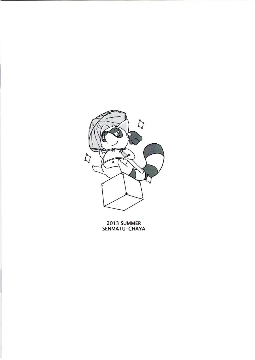 [Kamado] Animal Giga Fhentai - Page 18