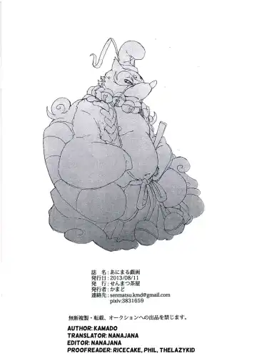 [Kamado] Animal Giga Fhentai - Page 17