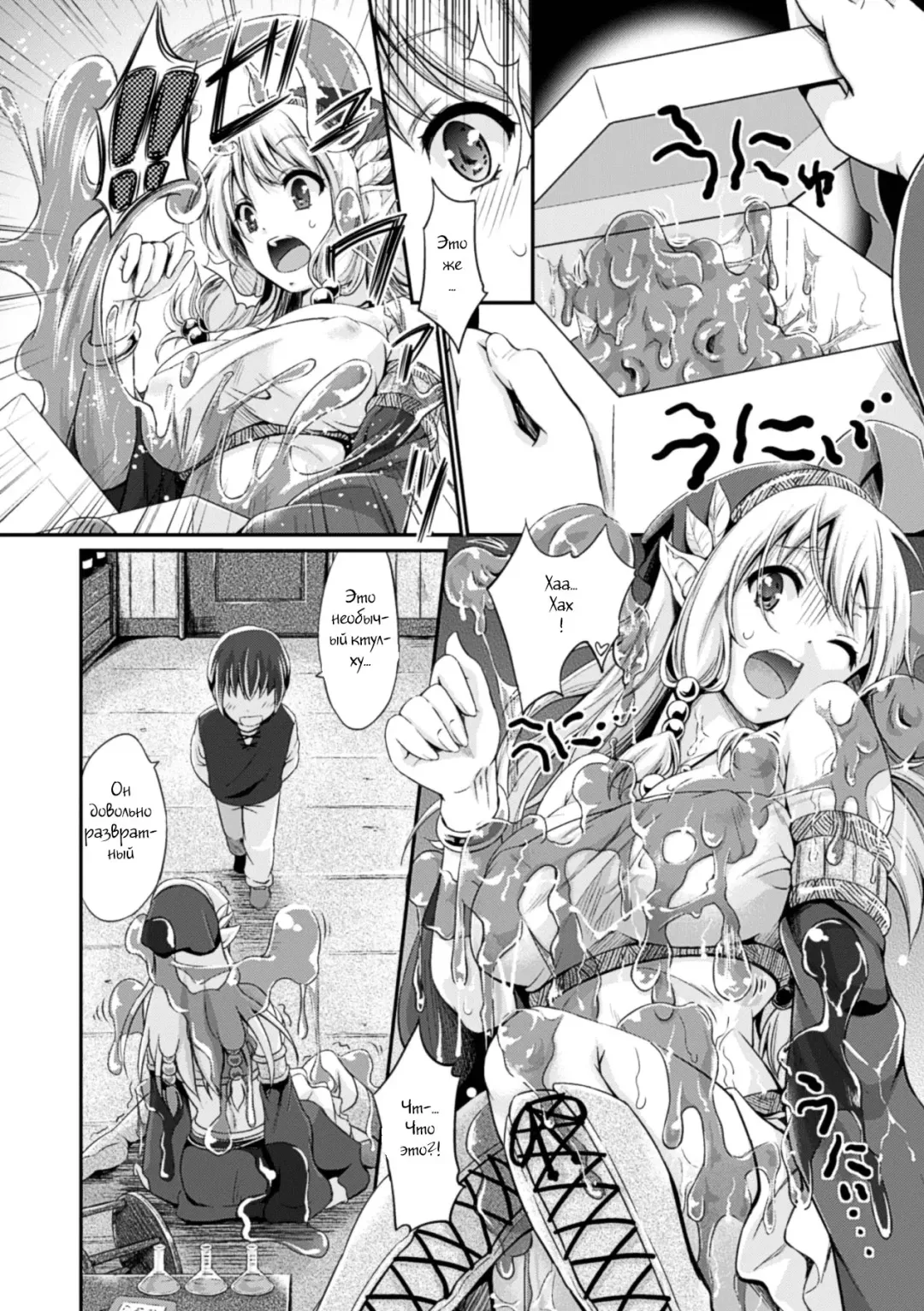 [Kimura Neito] Slime Parasite Fhentai - Page 2