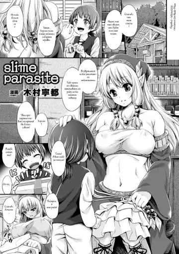 Read [Kimura Neito] Slime Parasite - Fhentai